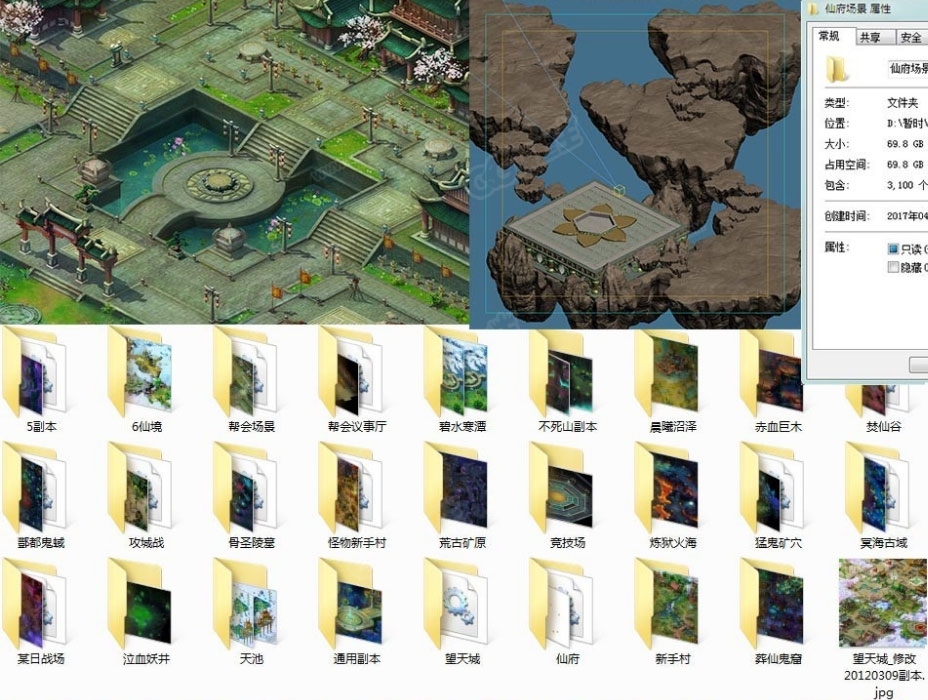 【仙府】全套3D游戏场景模型