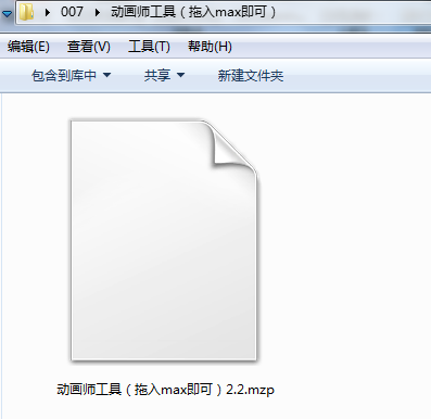 动画师工具（拖入max即可）