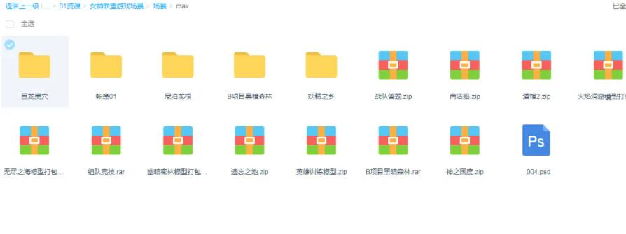 RPG游戏黑暗之光(视频+素材+工程源码)
