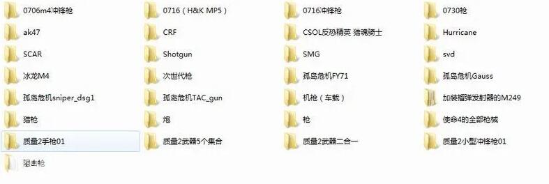 一套不错的游戏枪械 兵器MAX模型