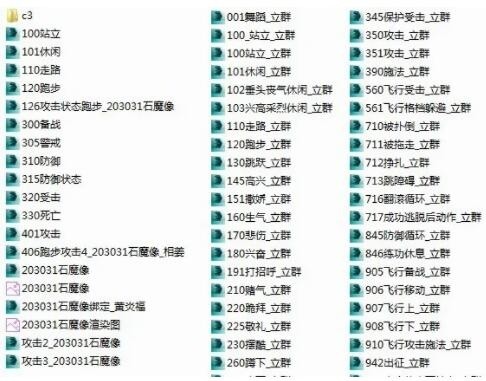 天元OL 66套NPC模型带全套动作