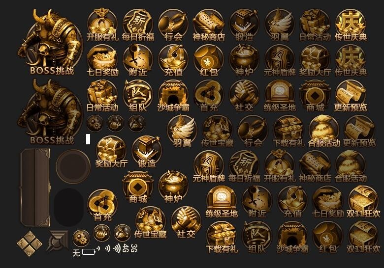 一套png格式传奇类游戏图标素材
