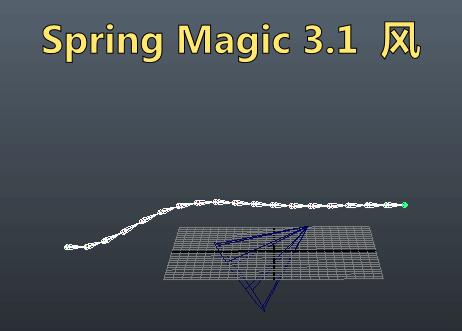 Spring Magic 3.1风飘带工具MAYA版在骨骼链上创建摆动扭转伸缩等动画效果maya插件！ ... ... ...