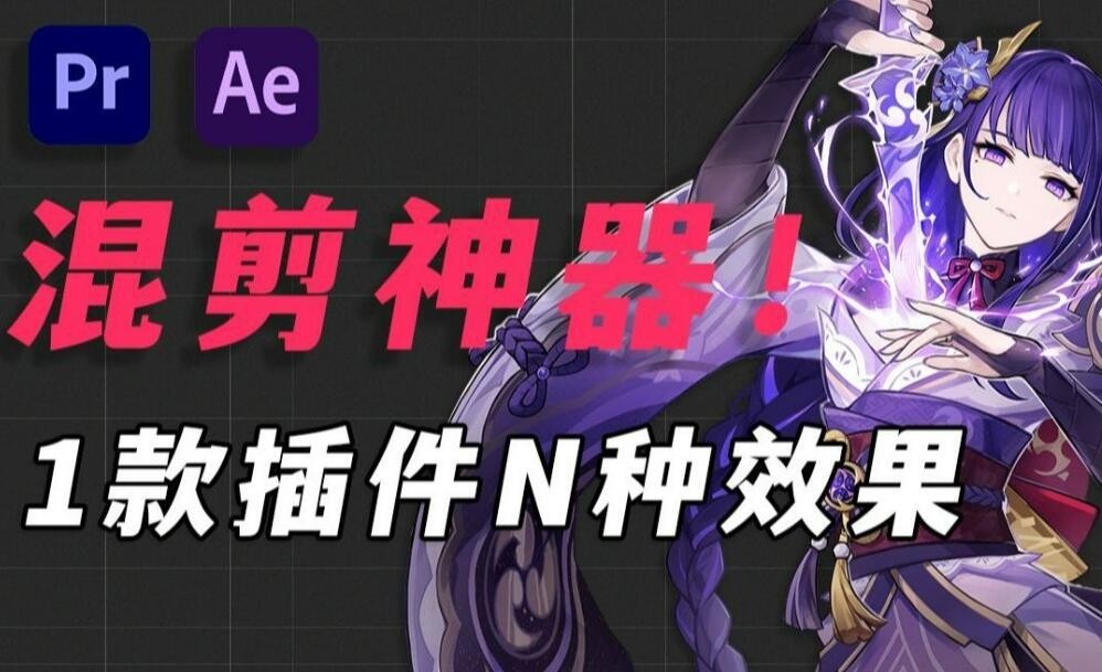 影视后期AE教程，神器级插件，视觉特效插件BCC，几千个特效预设，无限制汉化版下载 ... ... ...