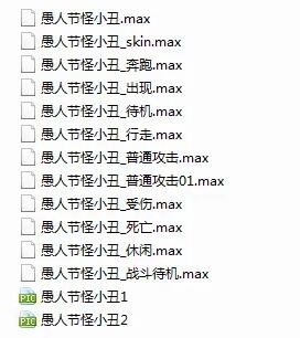 色彩鲜艳的弹簧小丑怪3DMax模型（带绑定动画）
