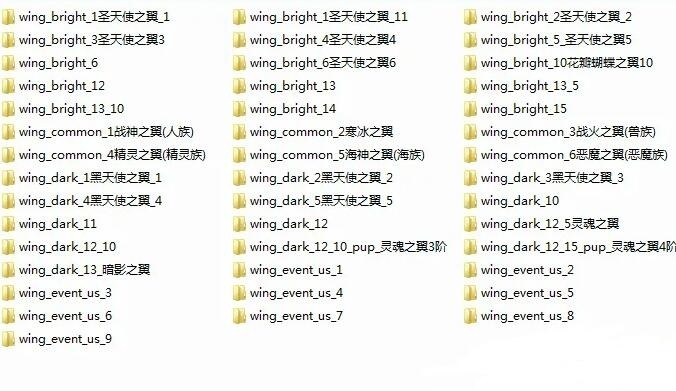 传奇游戏角色翅膀3D模型大合集