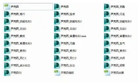 骑豹子动画模型