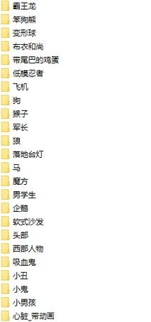 分享一批MAYA（模型带绑定）
