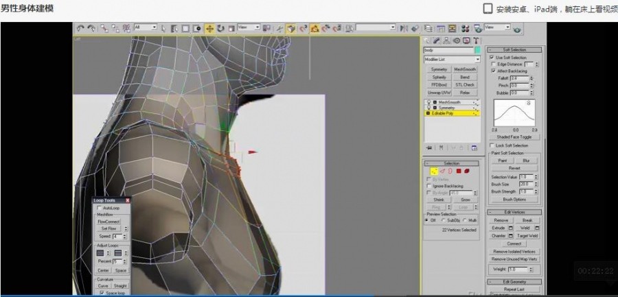 3Dmax极品人体建模布线教程