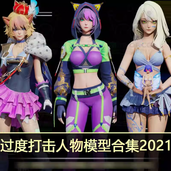 overhit过度打击blender日韩风次世代游戏角色3D模型美少女