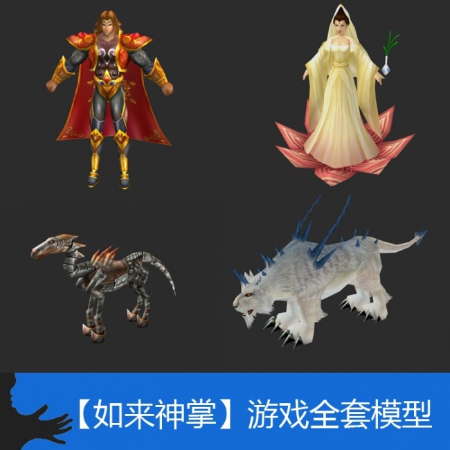  中式写实武侠类游戏，全套角色模型带绑定动作