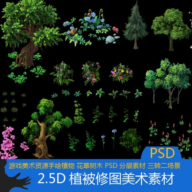 3渲2页游场景修图素材