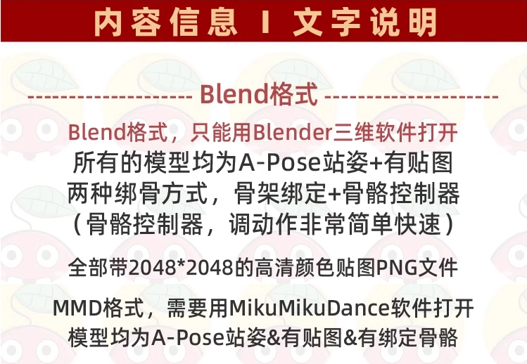 原神角色3D模型Blender卡通动漫人物二次元CG游戏素材带绑定动作