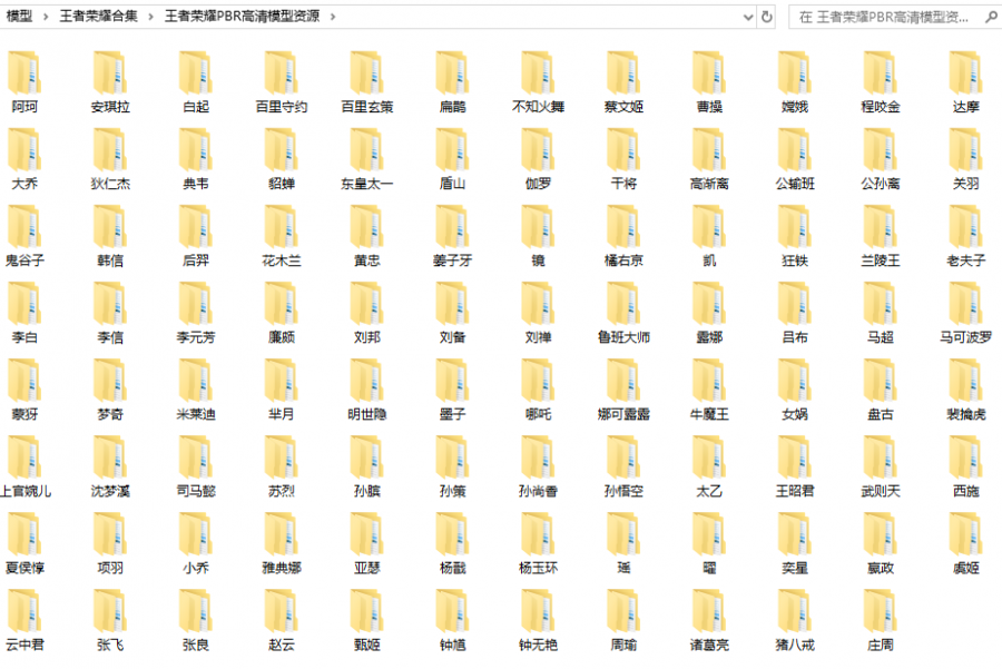 王者荣耀游戏最新游戏角色皮肤模型3dmax游戏资源素材PBR高清资源