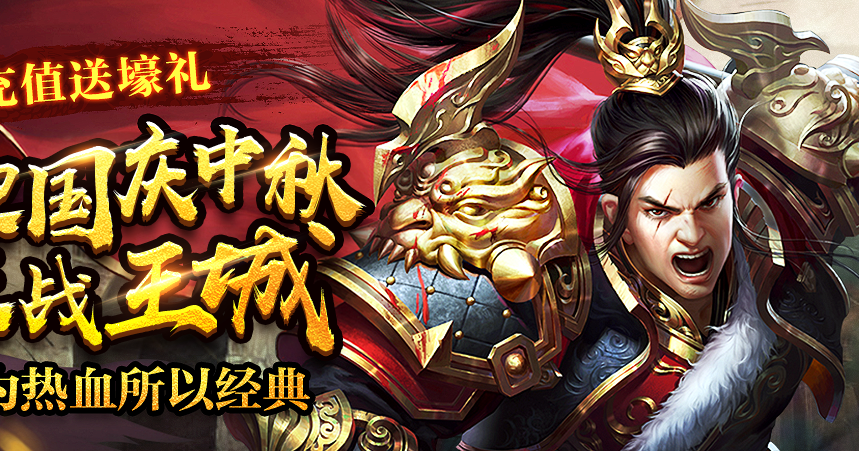 传奇游戏美术推广banner宣传海报商店图PSD源文件精细分层ps素材