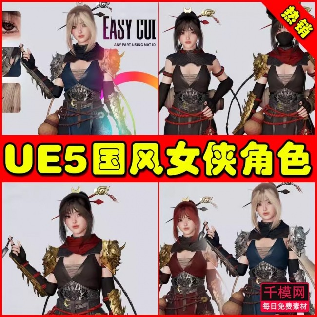 UE5 Shinobi Girl Akane 国风女孩武侠女侠刺客人物角色