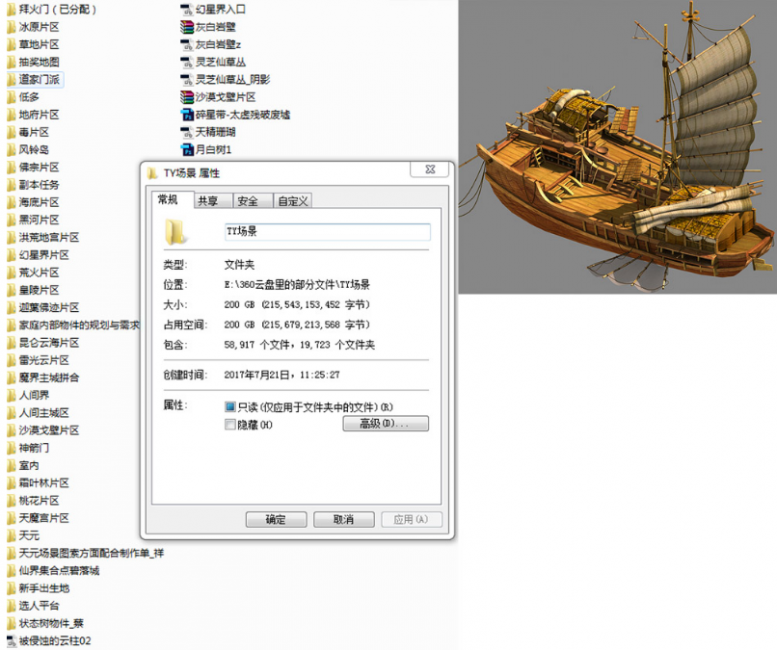 古风3转2页游场景模型