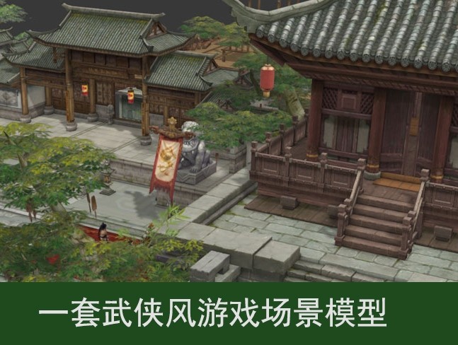 一套武侠风游戏场景 石头植物模型