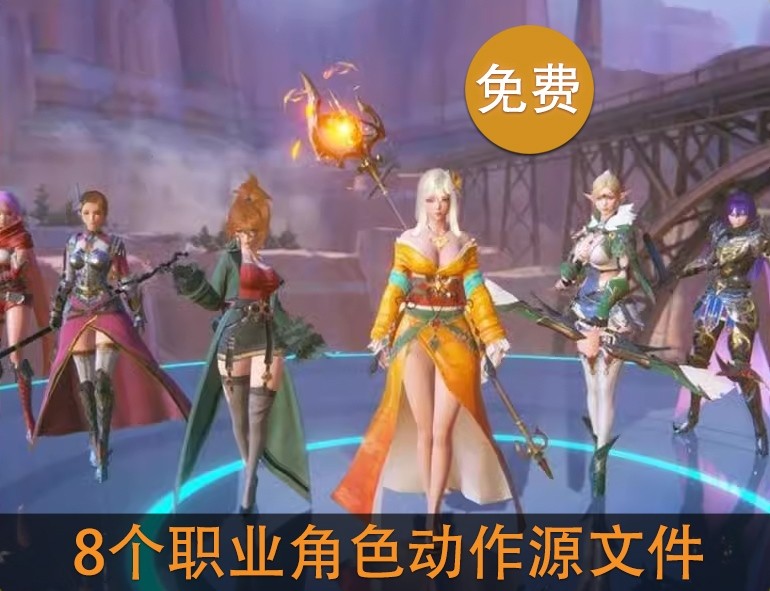 3DMax角色模型动作全套Bip骨骼绑定动画FBX游戏角色人物武器