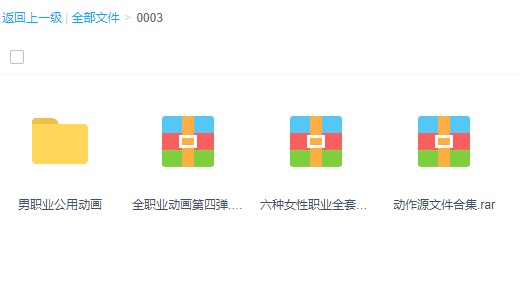 3DMax角色模型动作全套Bip骨骼绑定动画FBX游戏角色人物武器
