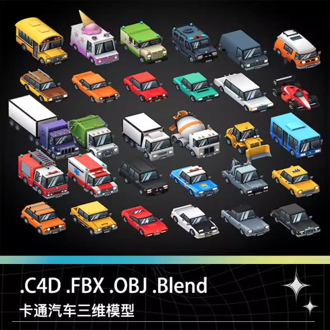 卡通汽车校车货车消防车救护车垃圾车公交车出租车模型