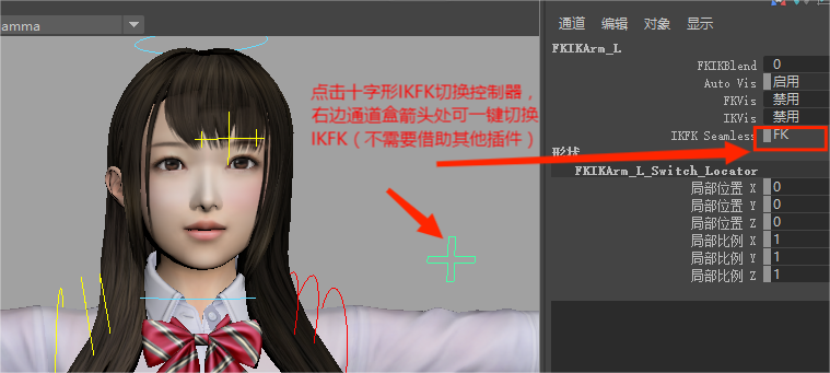 Kana写实美女绑定