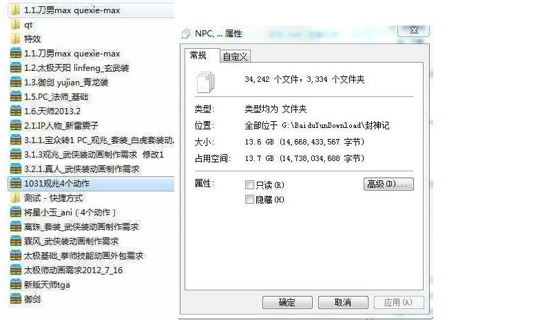 【Q封神榜】全套3D模型 带骨骼动作贴图+原画设计稿