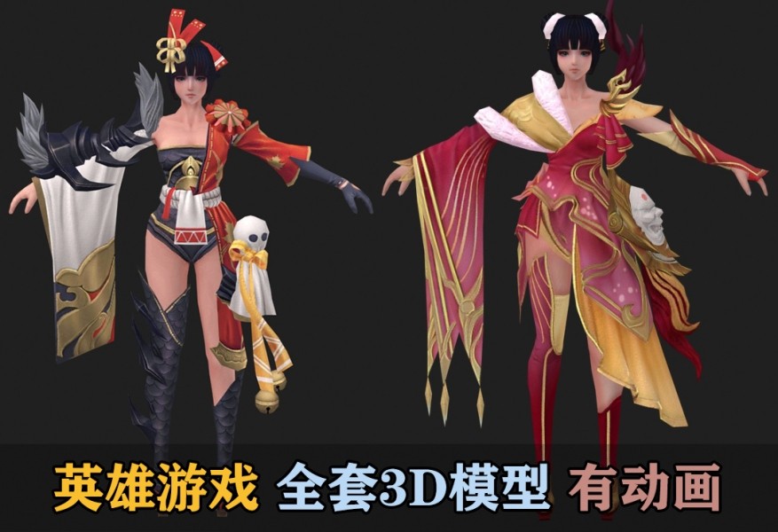   一套武侠风格游戏角色场景模型