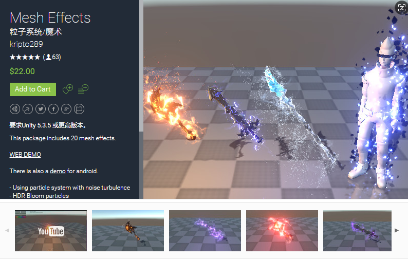 极炫的物体表面特效 Mesh Effects插件