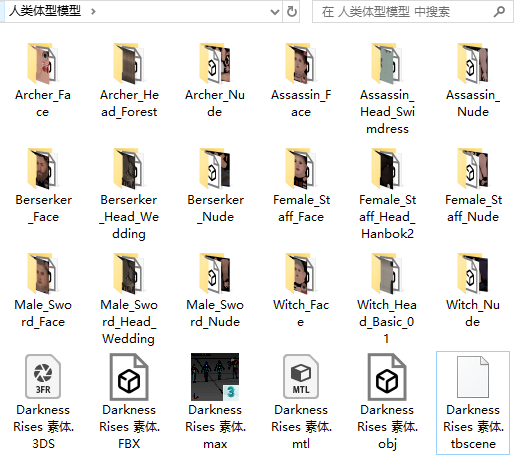 次时代游戏人物角色Darkness Rises素体裸模3Dmax模型八猴fbxobj角色设计素材