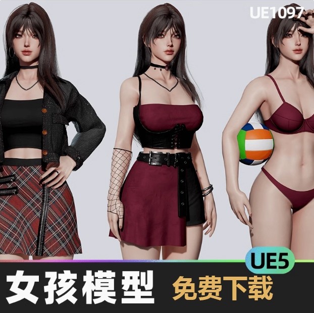 可爱女孩时尚美女模型免费下载