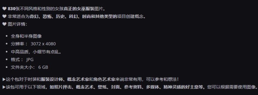 830张A站暗黑奇幻写实人物巫师美女少女男女角色4Kjpg概念参考图