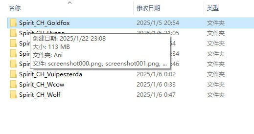 AC 灵宠 狮子 鬣狗 狐狸 狼 牛