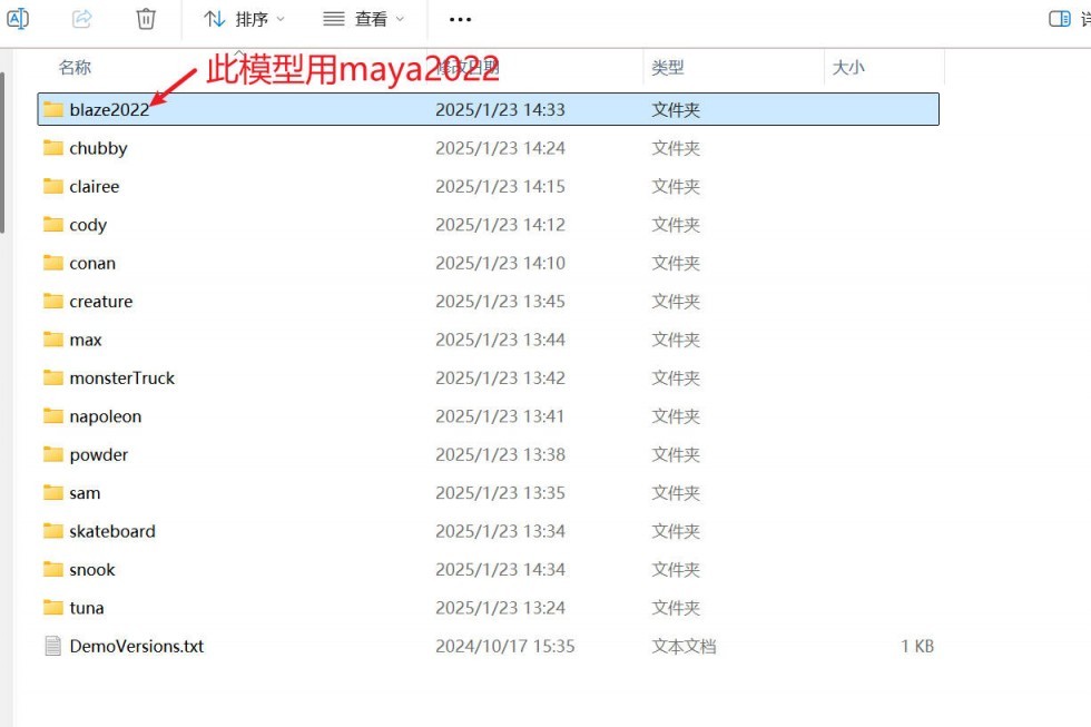 ADV插件内下载的14个模型