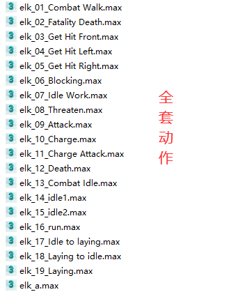 一套麋鹿动作资源