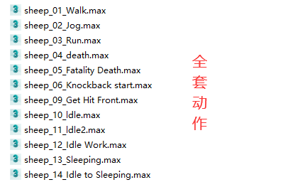 绵羊全套动作资源