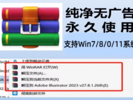 电脑解压缩软件 免费版/8/10/11解压缩包工具